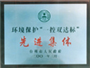 资质荣誉