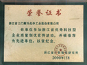 资质荣誉