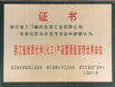 资质荣誉
