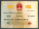 资质荣誉