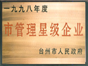 资质荣誉